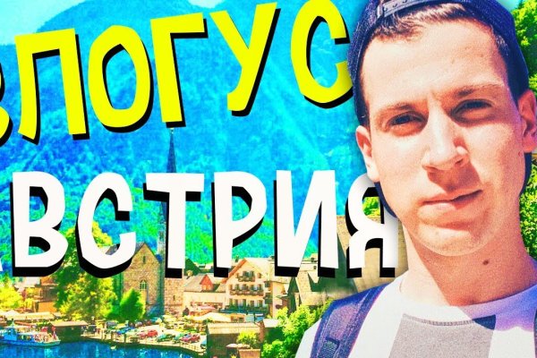 Кракен через впн