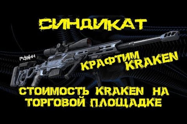 Kraken что это за магазин