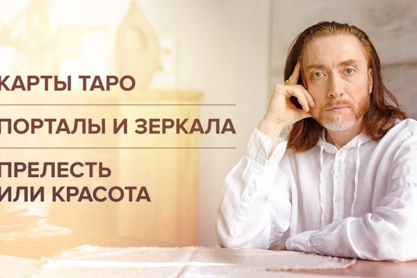 Тор браузер кракен