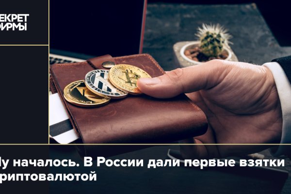 Вывести деньги с кракена