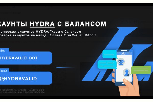 Hydra маркетплейс