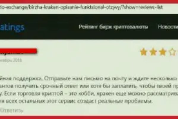 Почему не могу зайти на кракен